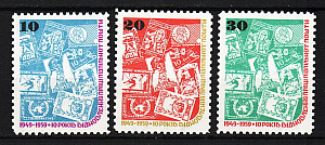 Украина _, 1959, Подпольная Почта, 10 лет восстановления почты, 3 марки